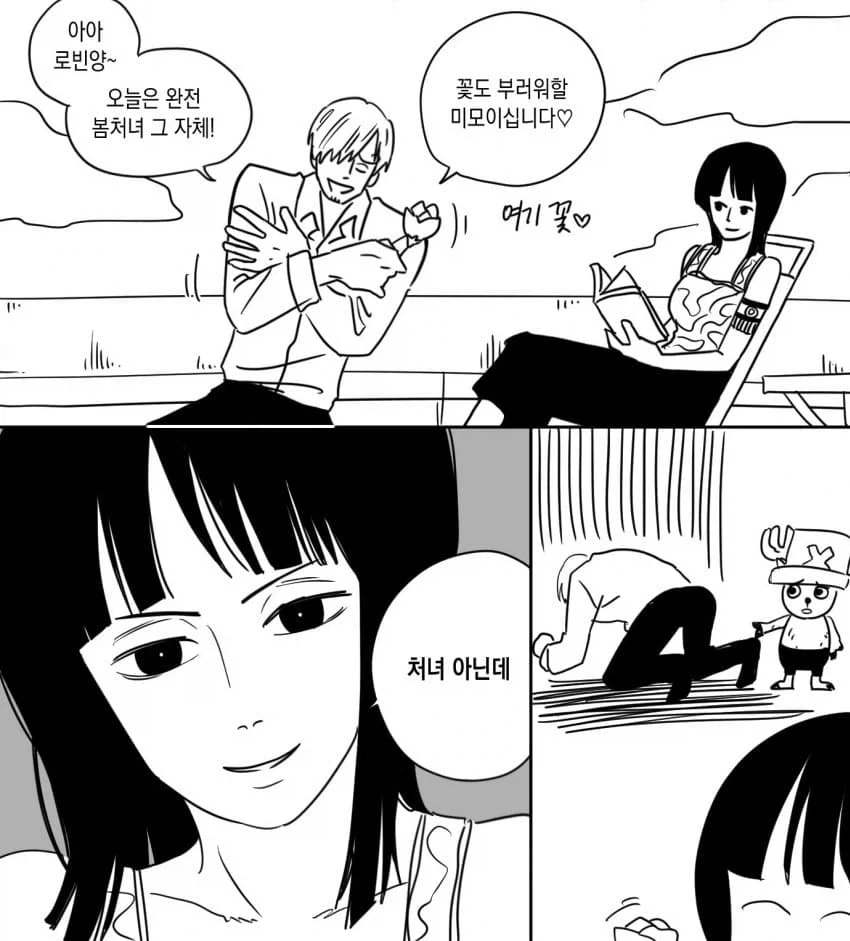 원피스)루피가 상당히 지능적임을 보여준 장면 이미지 2