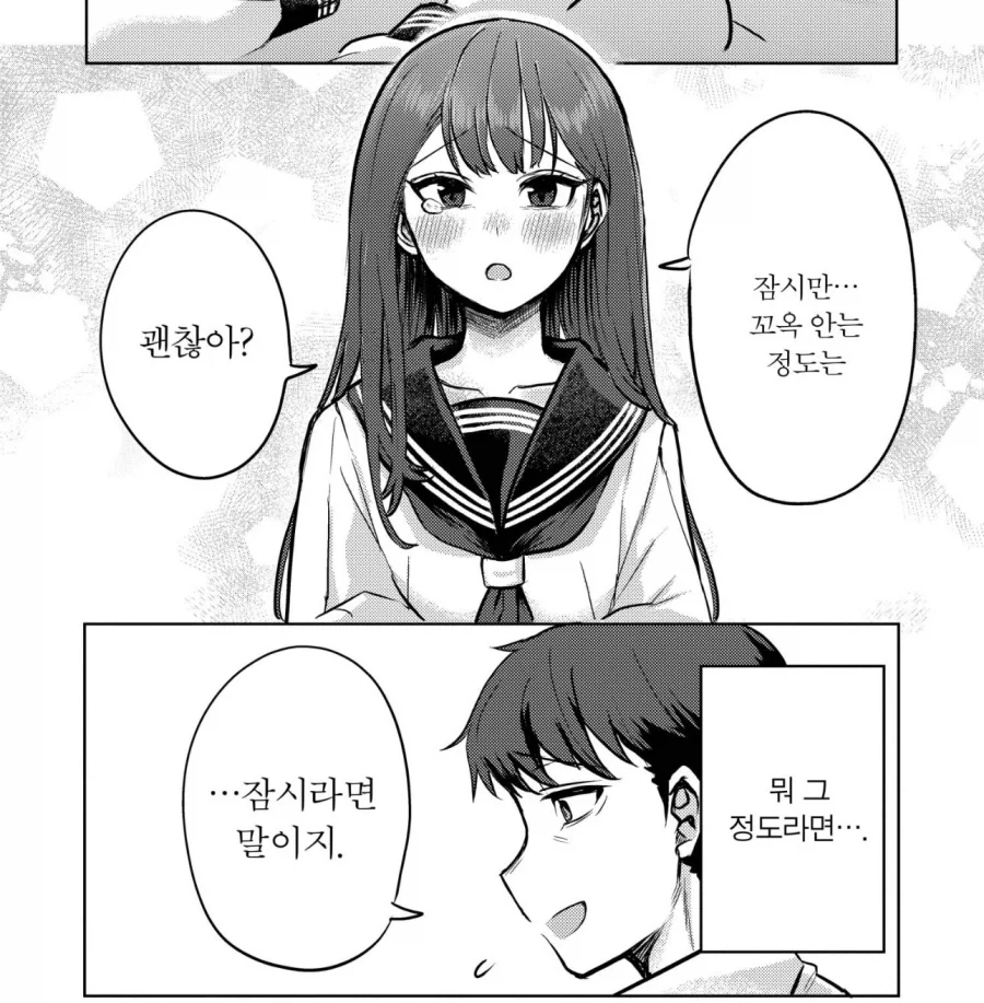 어느 ㄱㅊ 만화의 씬스틸러.manga 이미지 7