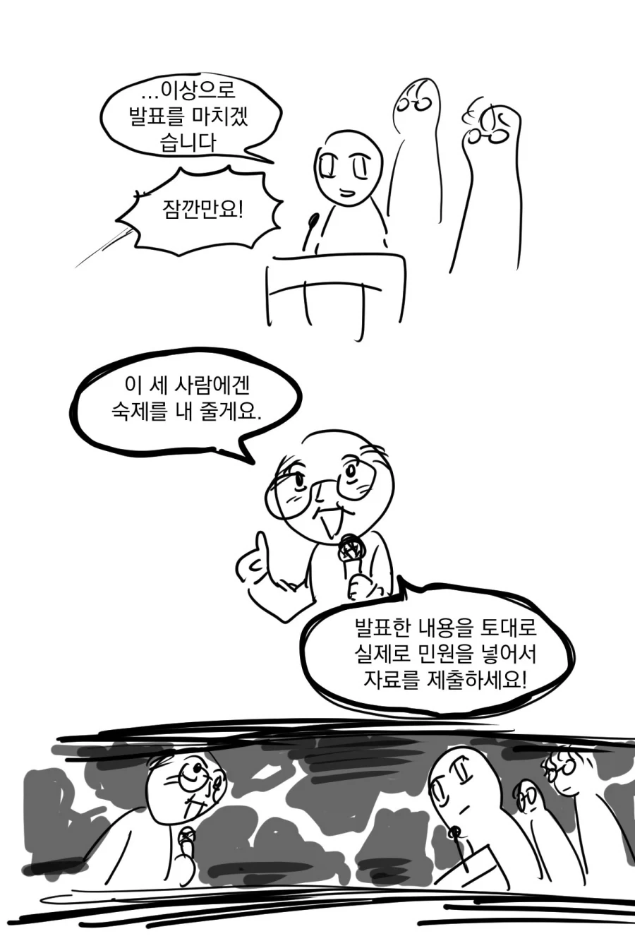 19) 골드 미시 여교수에게 따 먹히는 만화 .manhwa 이미지 12