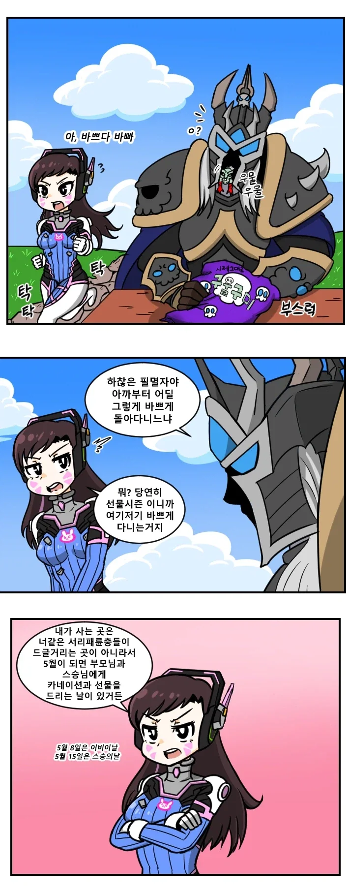 ToonPop - 짧은 웹코믹, 가볍게 한 편씩 이미지 15