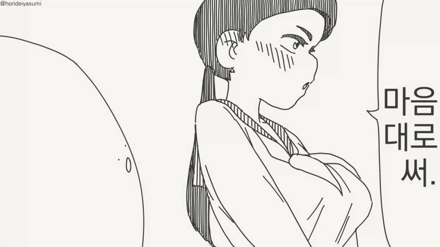"내 몸을 빌려줄게!".manhwa - 이미지 4