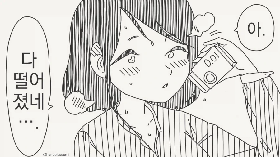 처음부터 다시 시작하는 순애 만화.manhwa 이미지 10