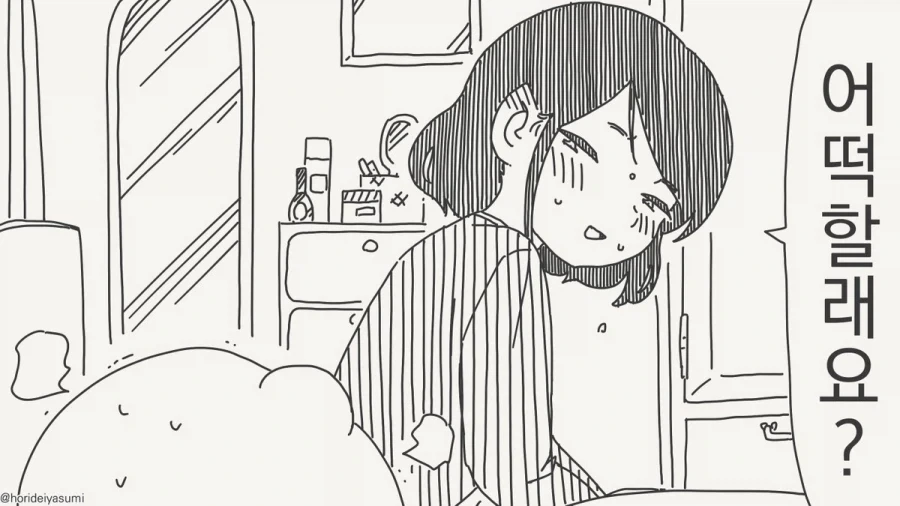 끝났다는 것은 다시 시작된다는 것을.manhwa - 이미지 2