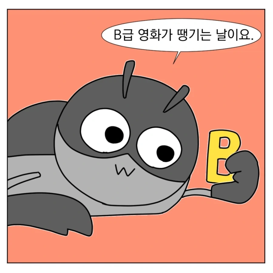 대통령이 도끼로 뱀파이어를 도륙내는 영화가 있다고?.manhwa - 이미지 2