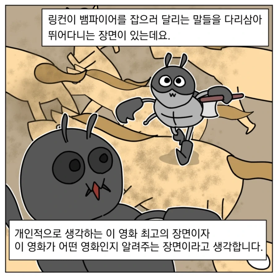 대통령이 도끼로 뱀파이어를 도륙내는 영화가 있다고?.manhwa - 이미지 5