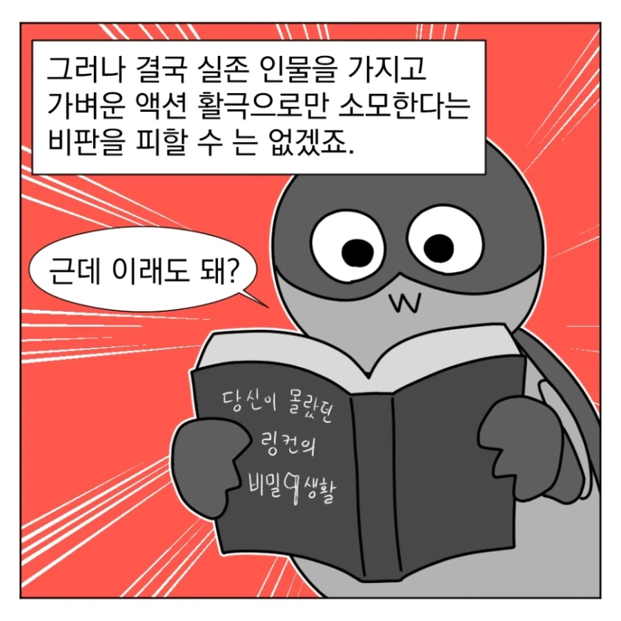 대통령이 도끼로 뱀파이어를 도륙내는 영화가 있다고?.manhwa - 이미지 7