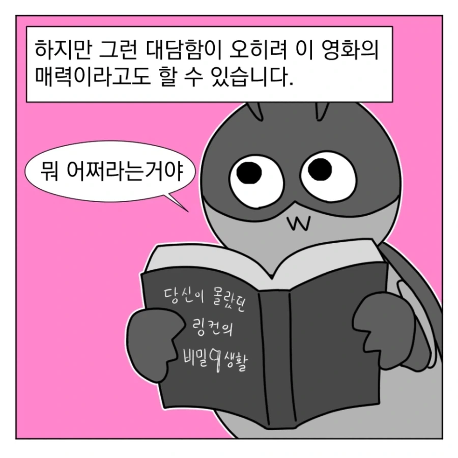 대통령이 도끼로 뱀파이어를 도륙내는 영화가 있다고?.manhwa - 이미지 8