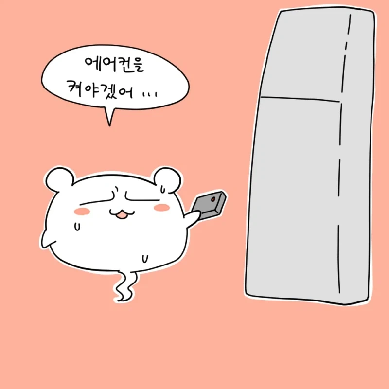 한 여름의 우정.manhwa - 이미지 3