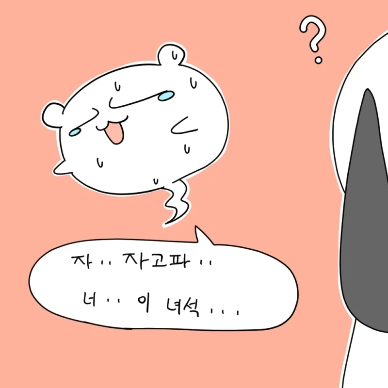 한 여름의 우정.manhwa - 이미지 6