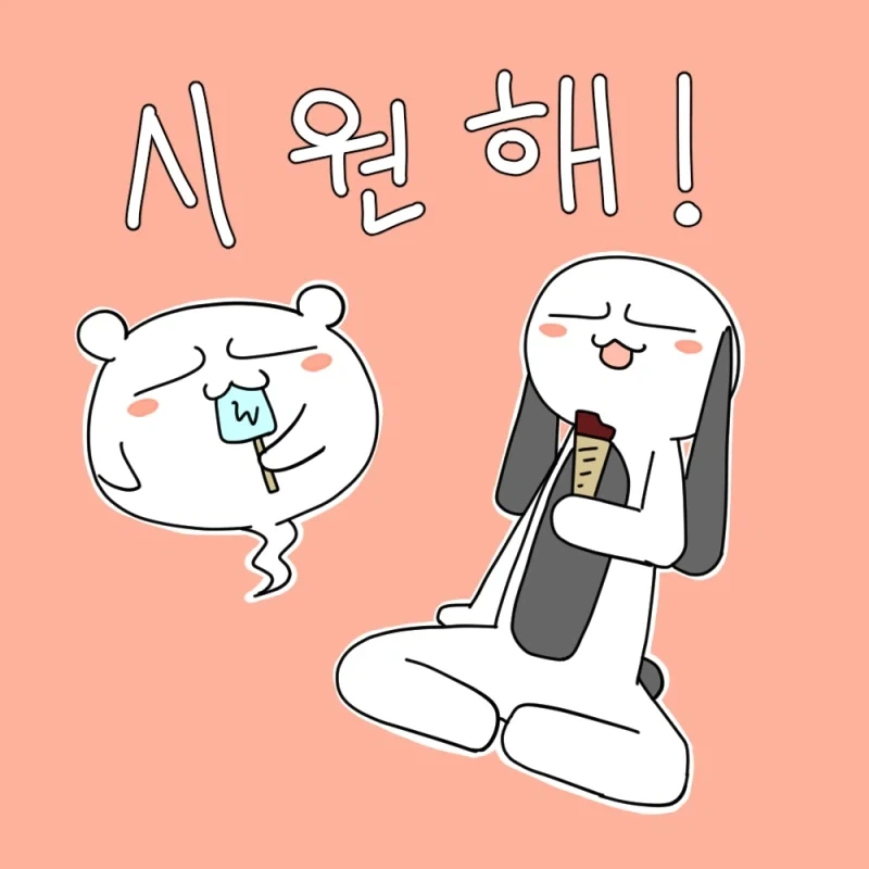 한 여름의 우정.manhwa - 이미지 7