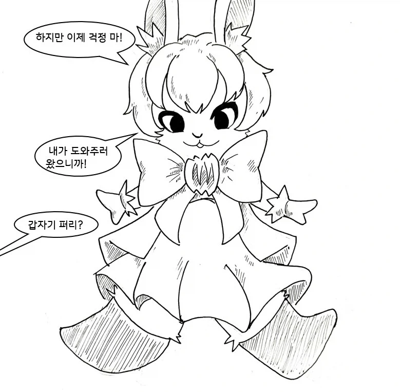 대충 퍼리 수호천사 에게 도움 받는 만화 - 이미지 4