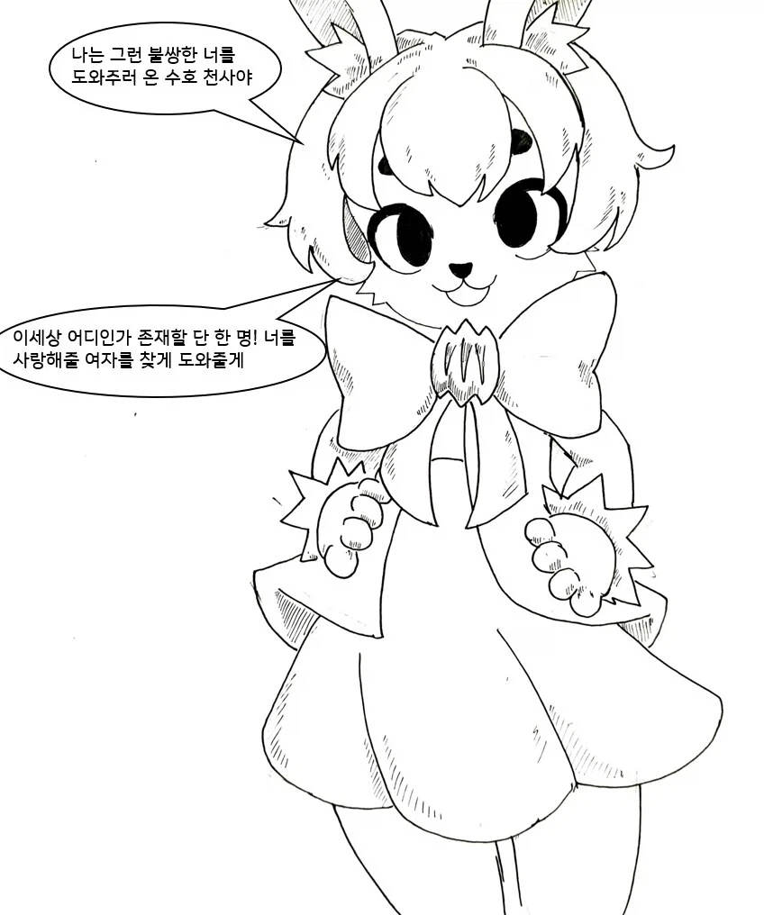 대충 퍼리 수호천사 에게 도움 받는 만화 - 이미지 6