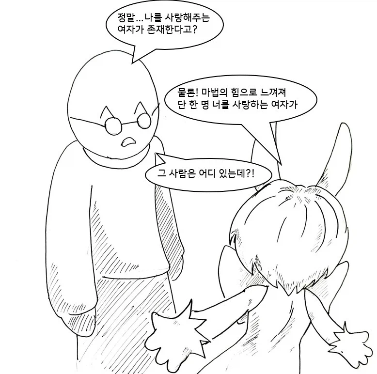 대충 퍼리 수호천사 에게 도움 받는 만화 - 이미지 7