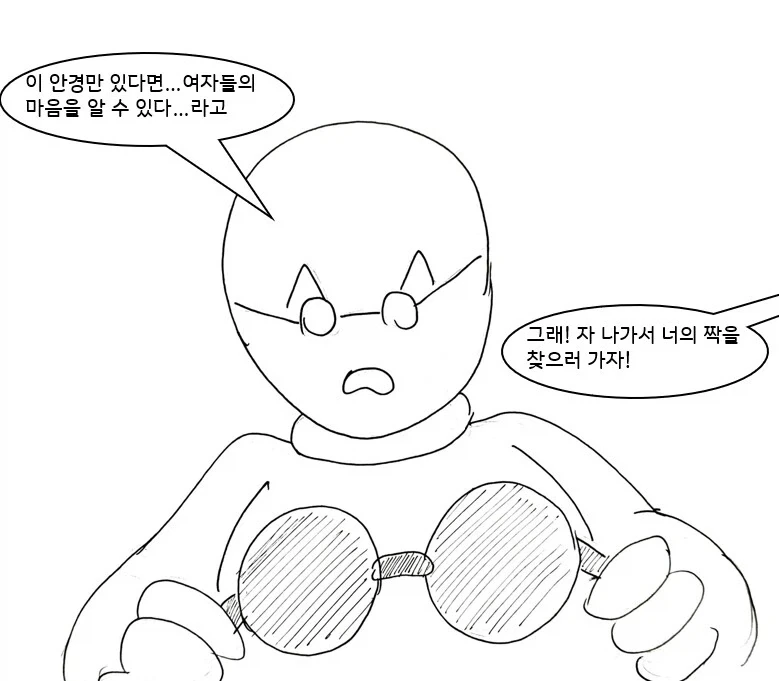 대충 퍼리 수호천사 에게 도움 받는 만화 - 이미지 9