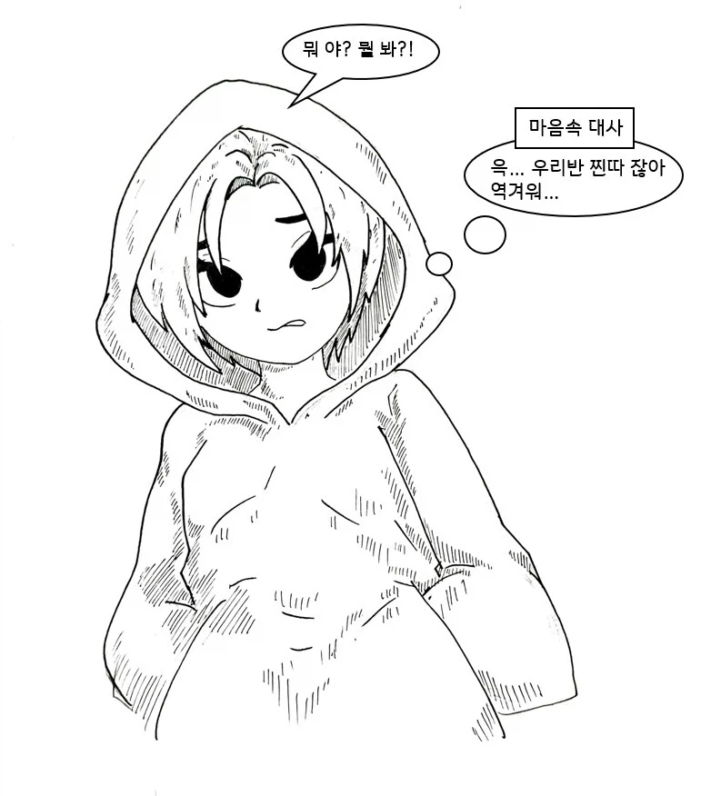 대충 퍼리 수호천사 에게 도움 받는 만화 - 이미지 10