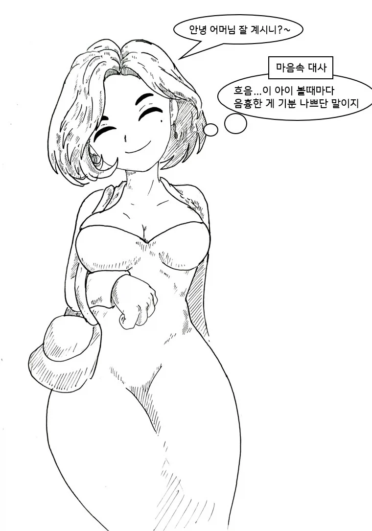 대충 퍼리 수호천사 에게 도움 받는 만화 - 이미지 11