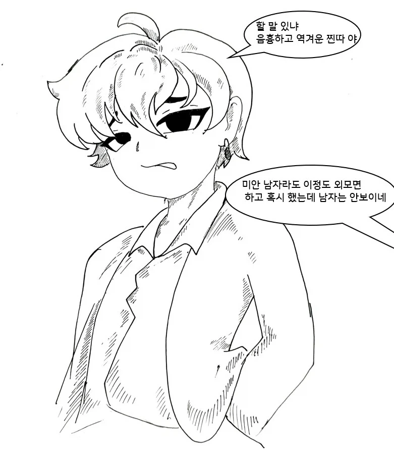 대충 퍼리 수호천사 에게 도움 받는 만화 - 이미지 12