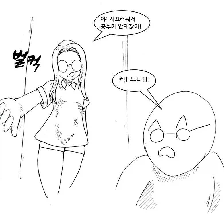대충 퍼리 수호천사 에게 도움 받는 만화 - 이미지 15