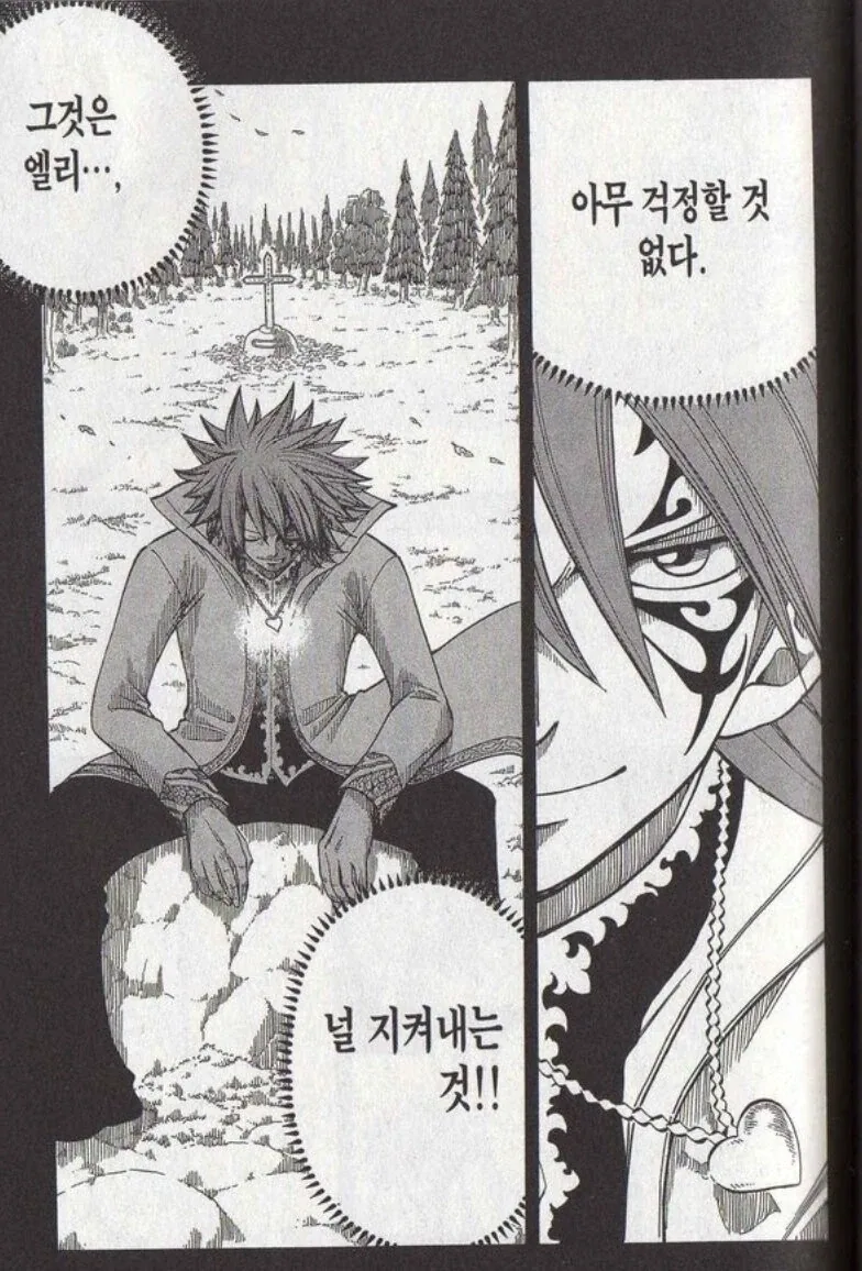 개인적으로 만화 보다가 소름끼치면서 오열하며 본 자연 - 이미지 5