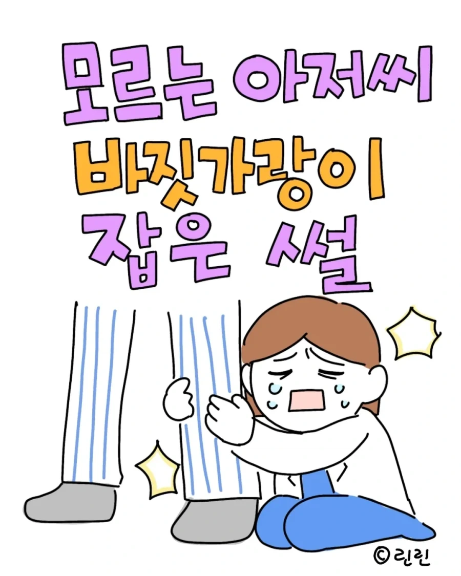 병원 입원할 때 1인실이 비싼 이유.manwha 이미지 4