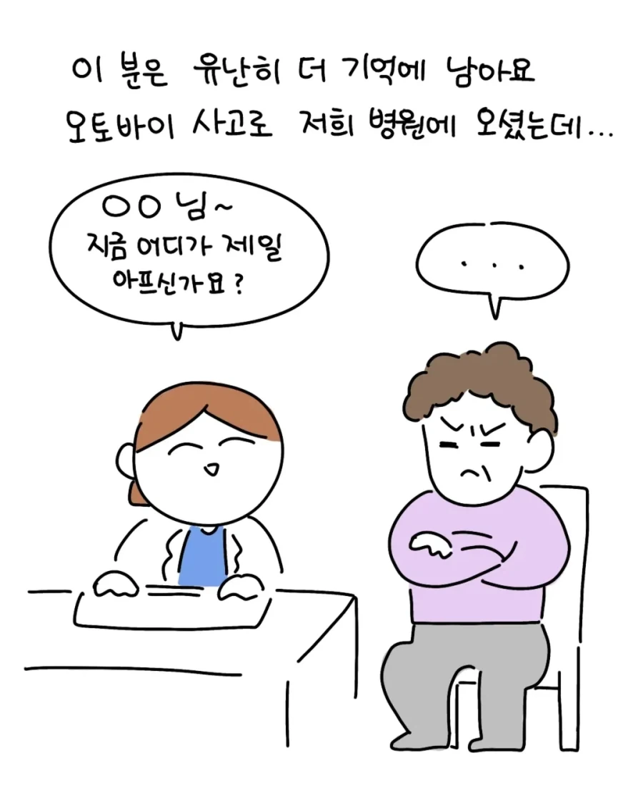 모르는 아저씨 입원하라고 바짓가랑이 잡은 썰.manga - 이미지 3
