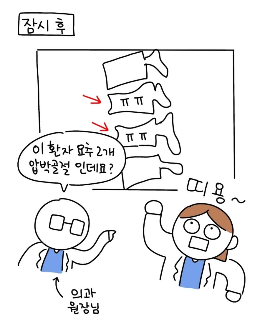 모르는 아저씨 입원하라고 바짓가랑이 잡은 썰.manga - 이미지 6