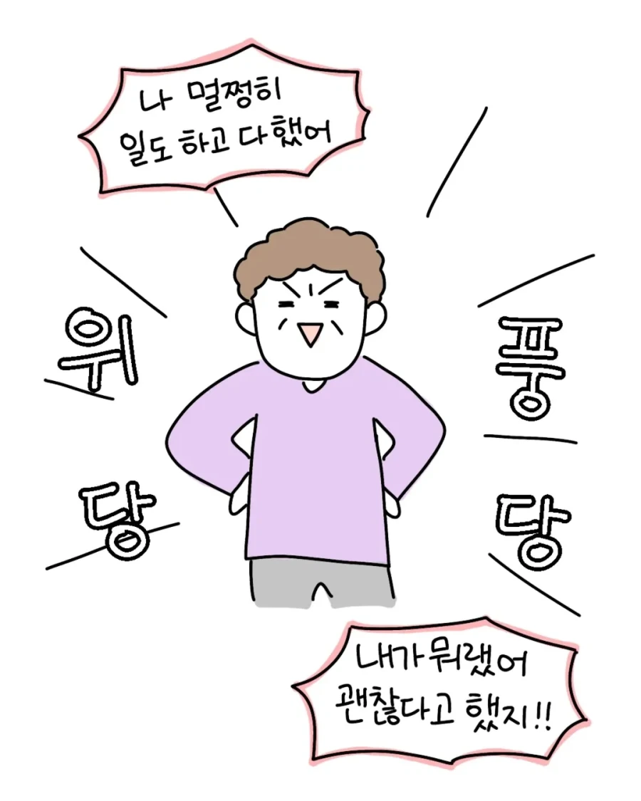 모르는 아저씨 입원하라고 바짓가랑이 잡은 썰.manga - 이미지 11