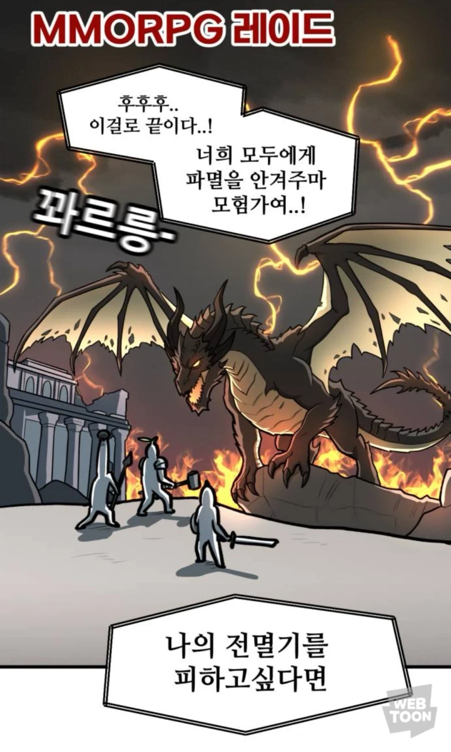 ㅅㄴㅇ를 산 사악한 주인 만화.manhwa 이미지 16