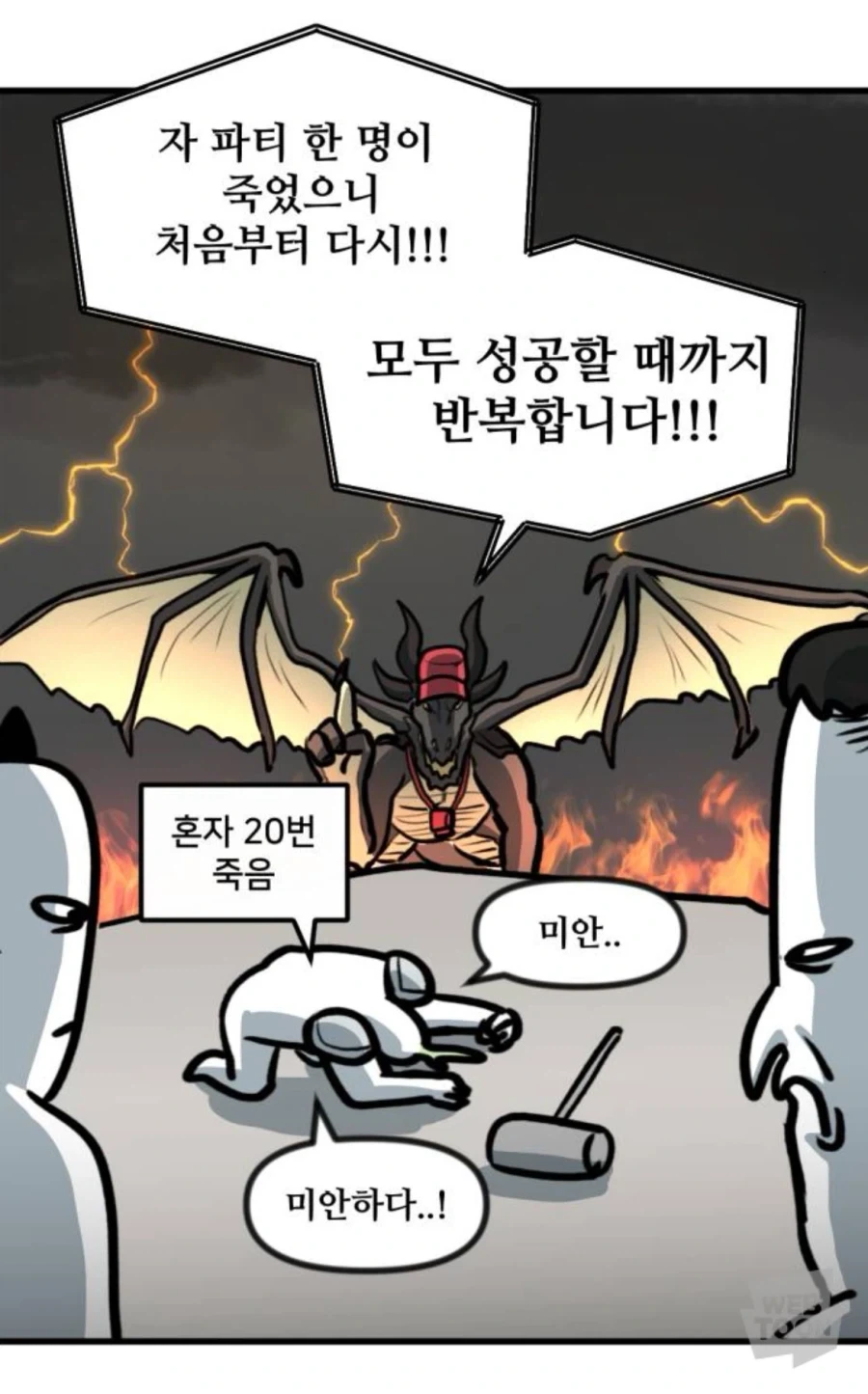 틀리면 무조건 처ㅇㅂ터 다시 하라는 잔인한 ㅈㄱ… - 이미지 5