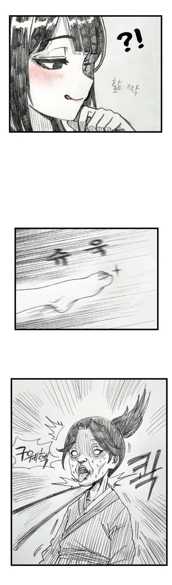 활협전 스승님 만화.Manhwa - 이미지 3