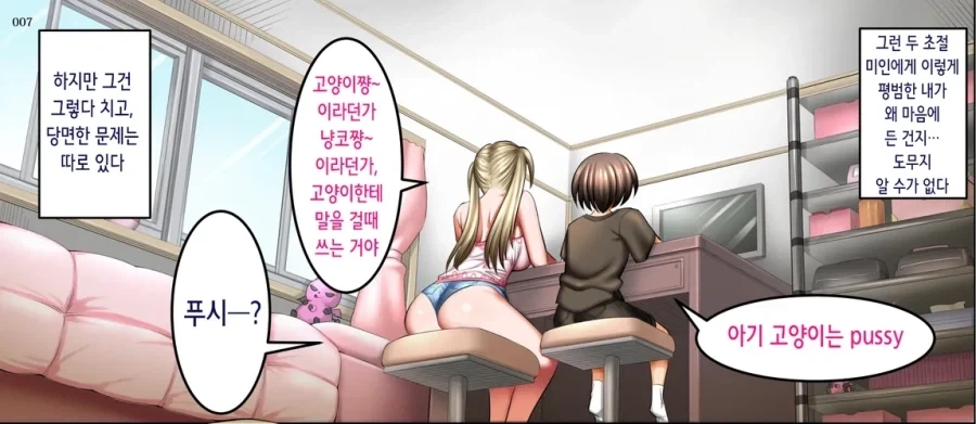 ToonPop - 짧은 웹코믹, 가볍게 한 편씩 이미지 7