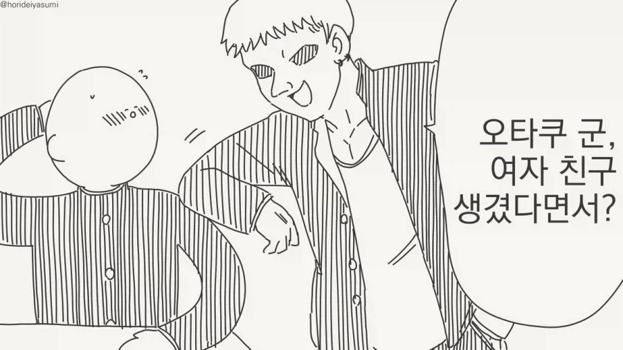 합법적인 겁쟁이 불륜.manhwa 이미지 17