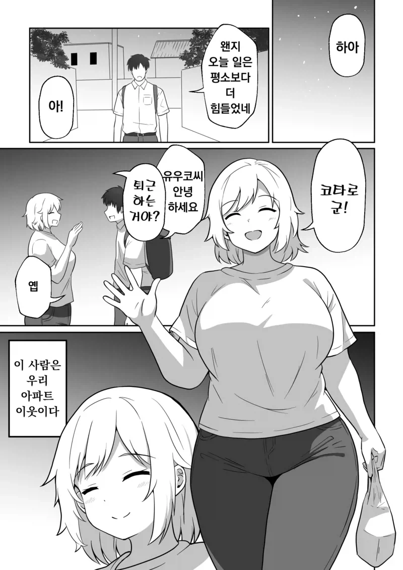 옆집 보지라는 이웃집 여자 이미지 2