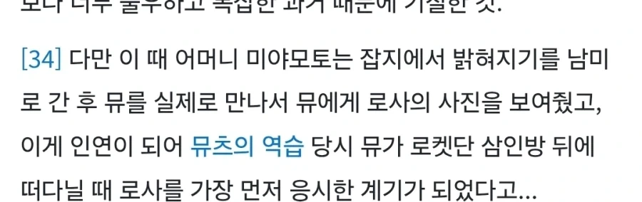 포켓몬스터)아무도 눈치채지 못한 설정 - 이미지 3