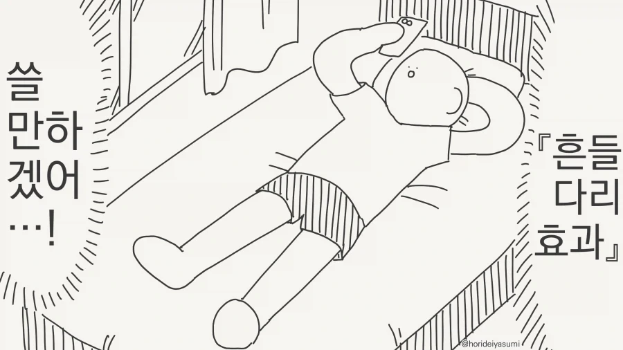 TS 대가로 팔이나 다리를 가져가는 마인.manhwa 이미지 3