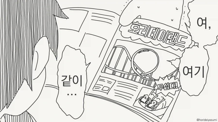 흔들다리 효과를 해볼려는.manwha - 이미지 3