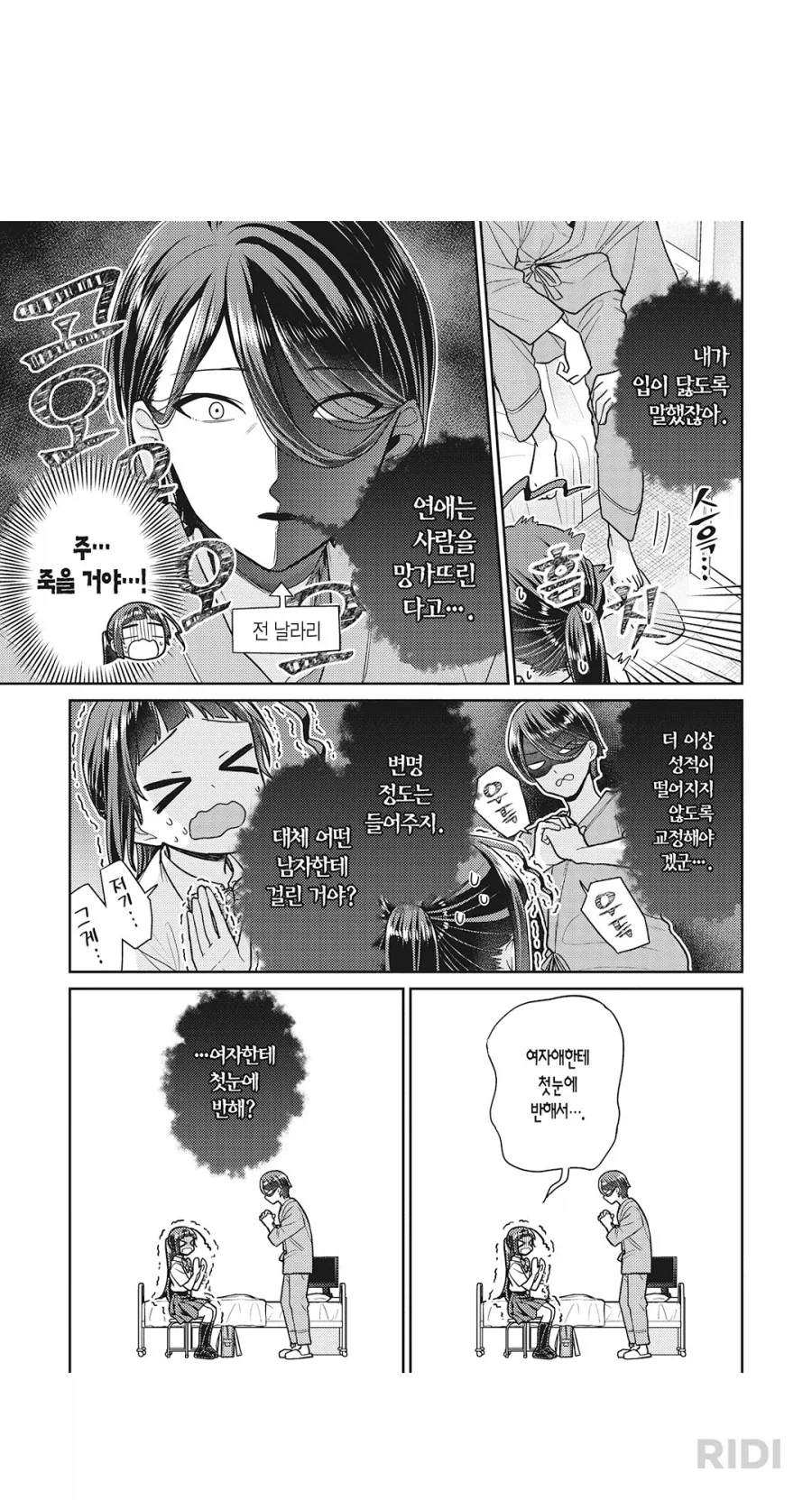 타인의 성적 페티쉬가 보이는 만화 이미지 8