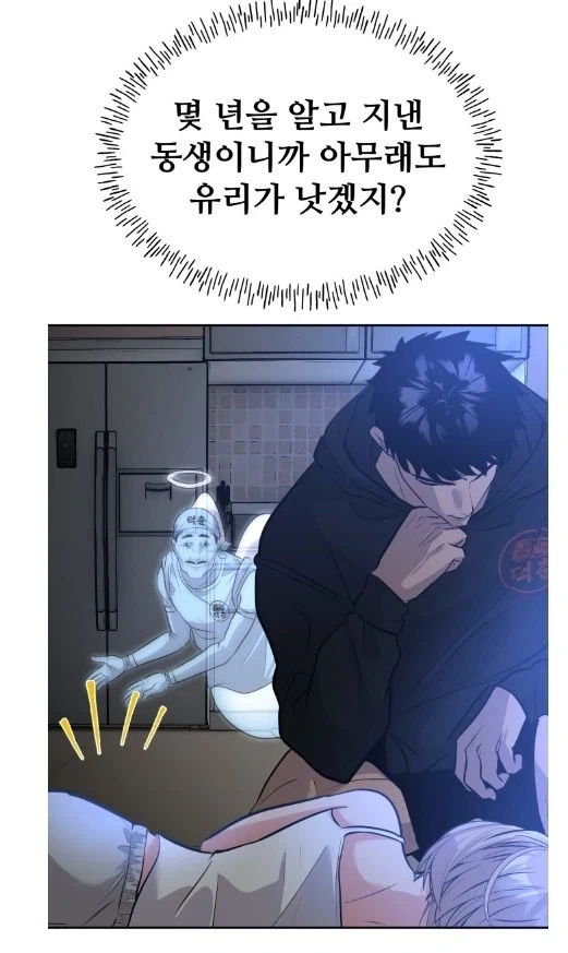 누구 옆에서 자야하는거지? - 이미지 6