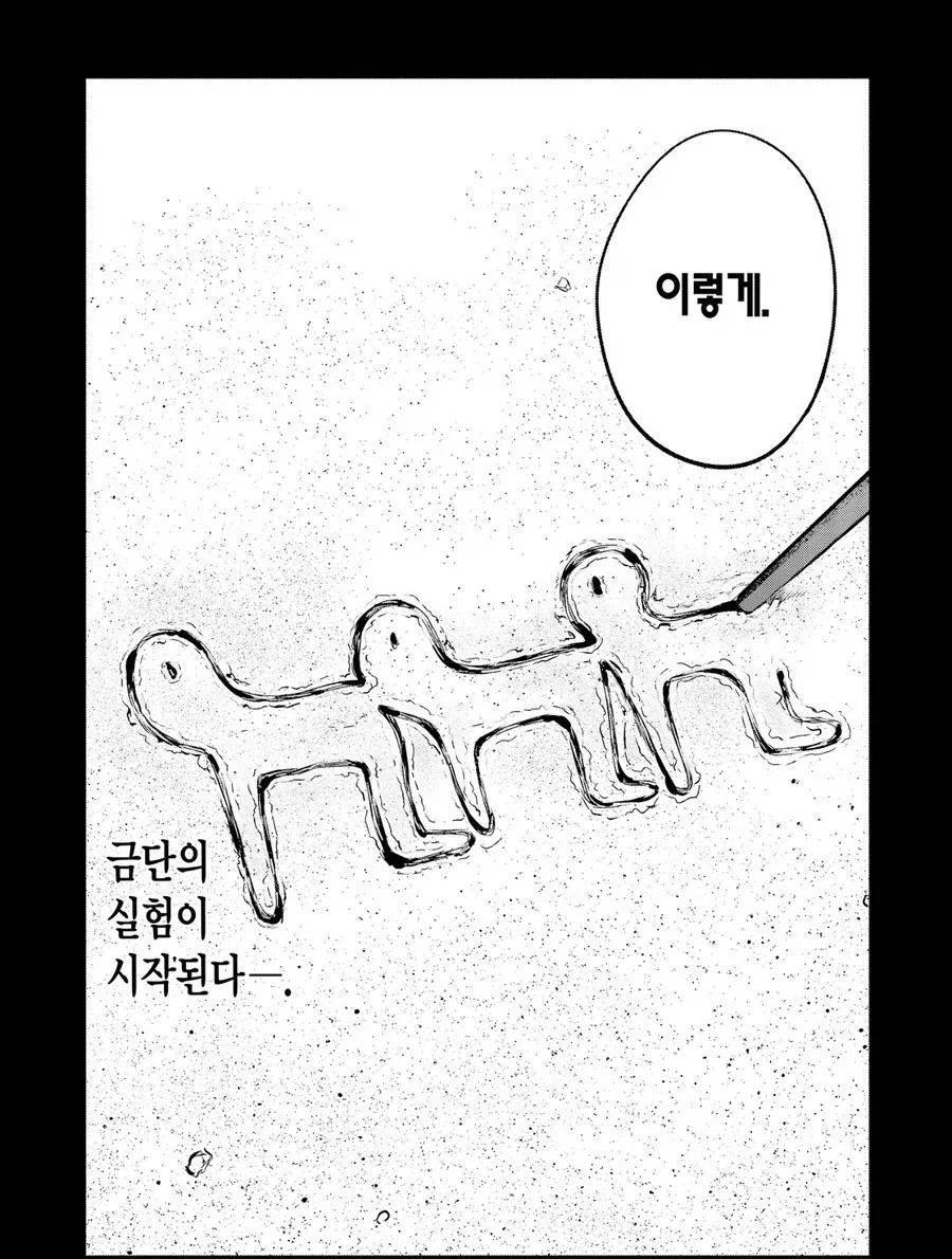 여자아이가 새로운 생명을 만드는 만화…❤️ - 이미지 2