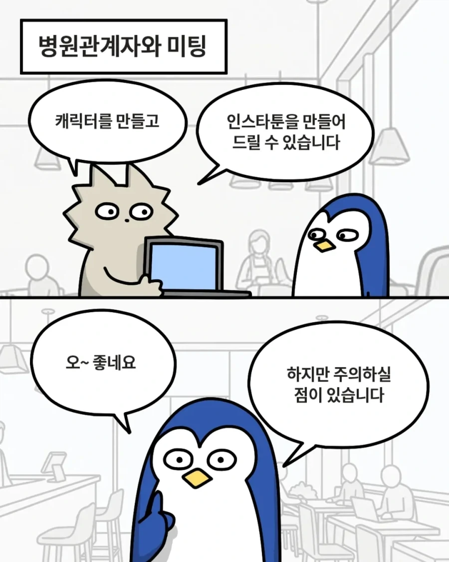 의사들 힘들겠네.manga - 이미지 2
