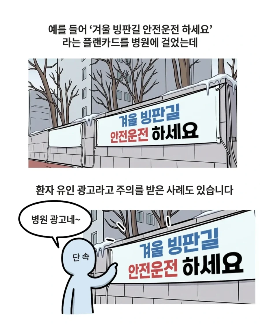 의사들 힘들겠네.manga - 이미지 4