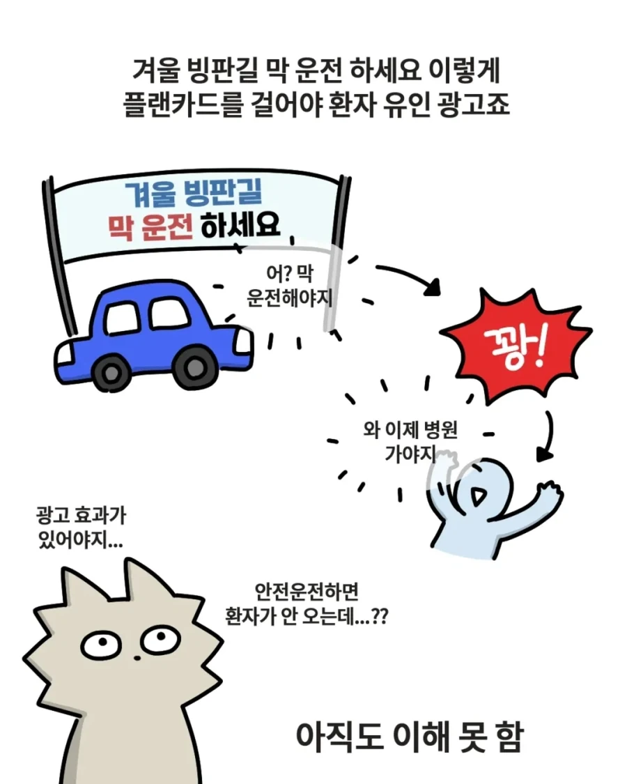 의사들 힘들겠네.manga - 이미지 6