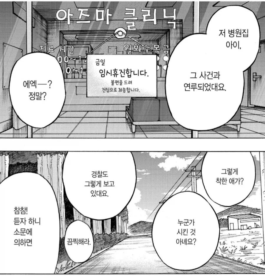타코피)이 만화의 의외의 광인 - 이미지 4