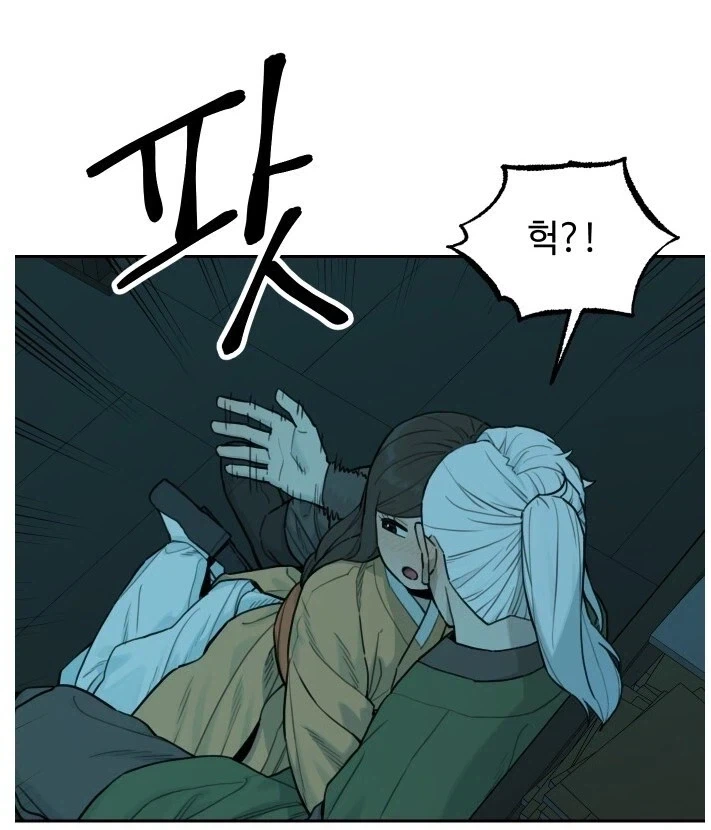 보추)연기하는 manga 이미지 9