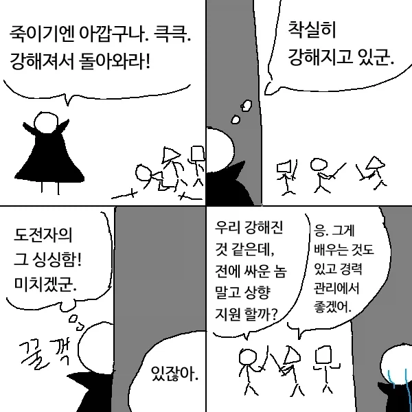 이상ㅅㅇ 악마들을 처단하는 용사의 모험.manga 이미지 12