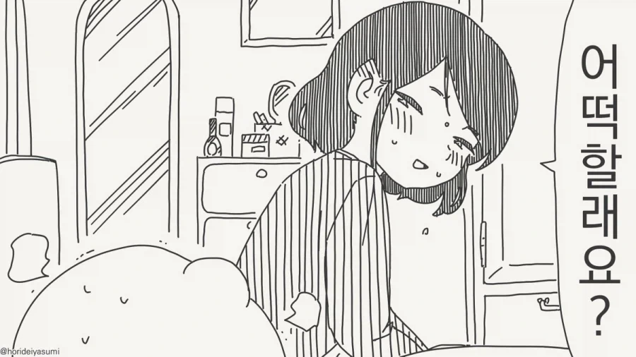 끝날때까진 끝난게 아니라우.manhwa - 이미지 2