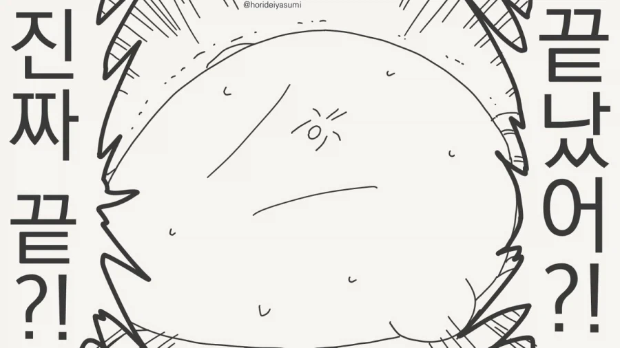 끝날때까진 끝난게 아니라우.manhwa - 이미지 3