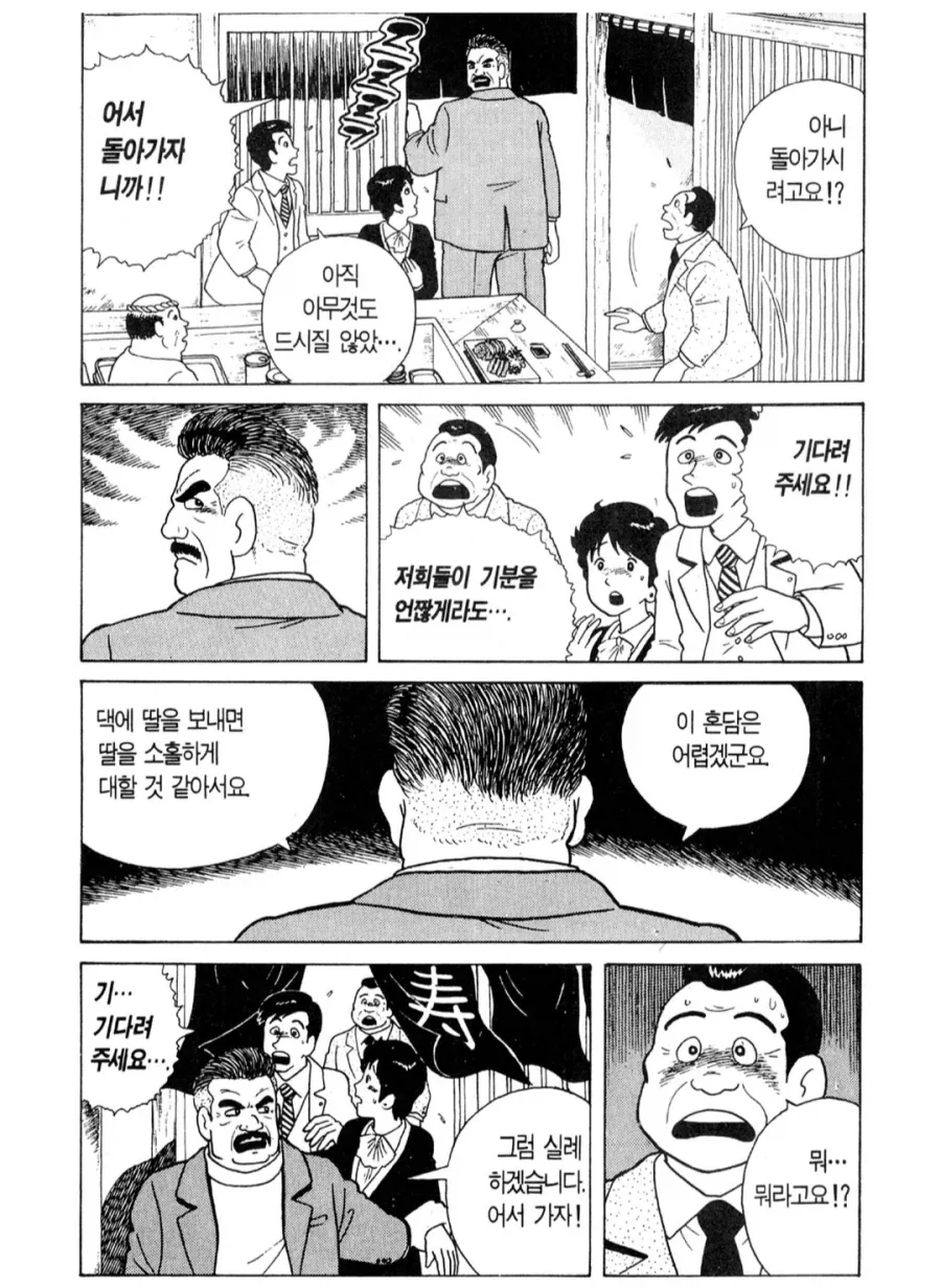 맛의달인) 맛알못 상대안함 - 이미지 3