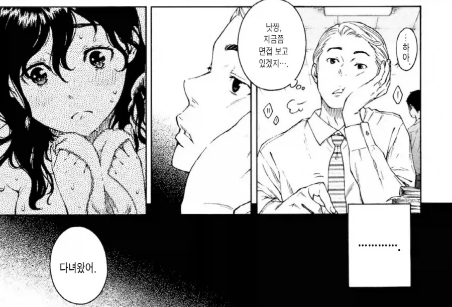 신혼부부 집이 처제도 같이 살면 안되는 이유.manga - 이미지 5