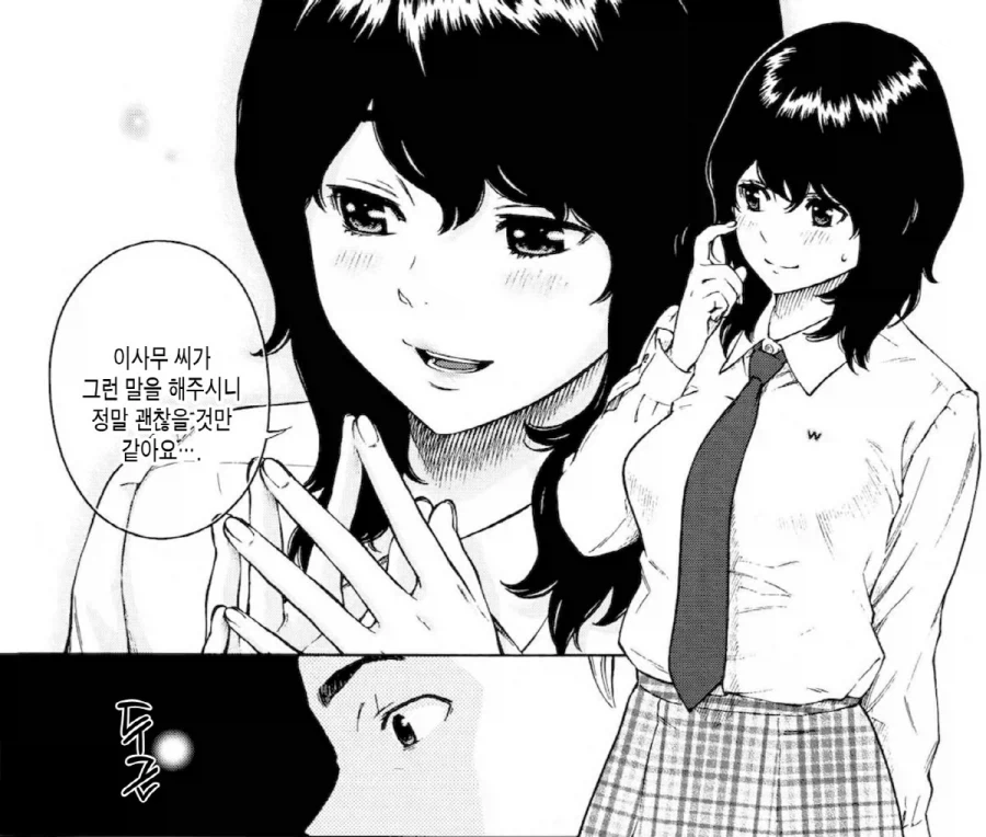 신혼부부 집이 처제도 같이 살면 안되는 이유.manga - 이미지 8